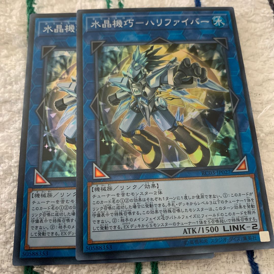 水晶機巧-ハリファイバー