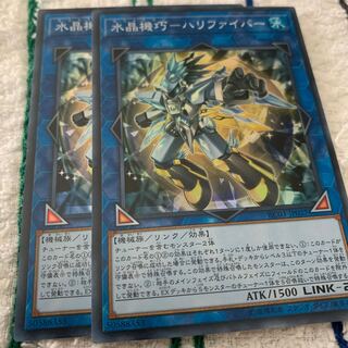 水晶機巧－ハリファイバー