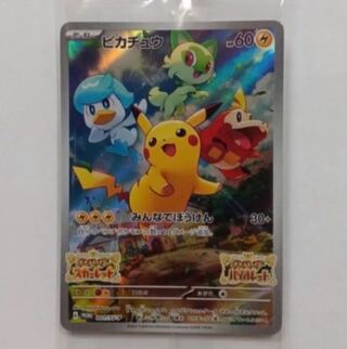 ピカチュウ プロモ 001SVP 1枚の通販 ラクマ（1705140237） | magi