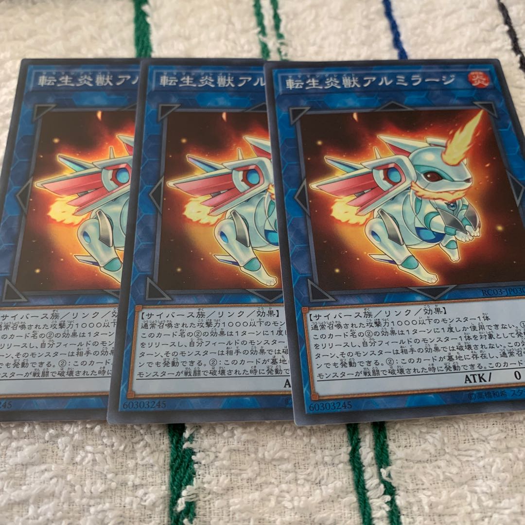 転生炎獣アルミラージ　専用