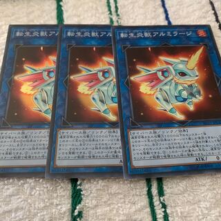 転生炎獣アルミラージ　専用