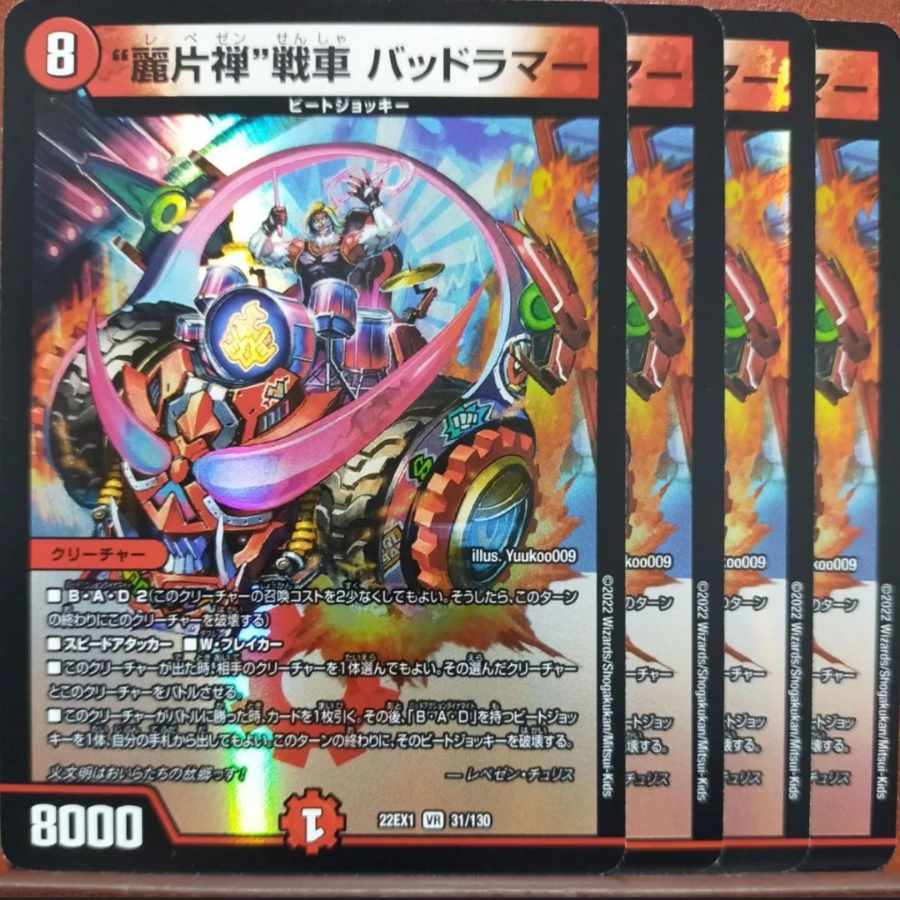 2022 set discount "Rei Katzen" tank Dangerous Lamar VR 31/130