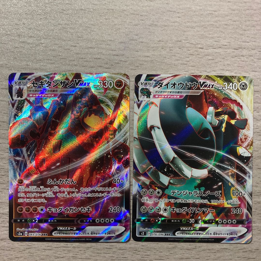 CoalossalVMAX RRR 043/076 CopperajahVMAX