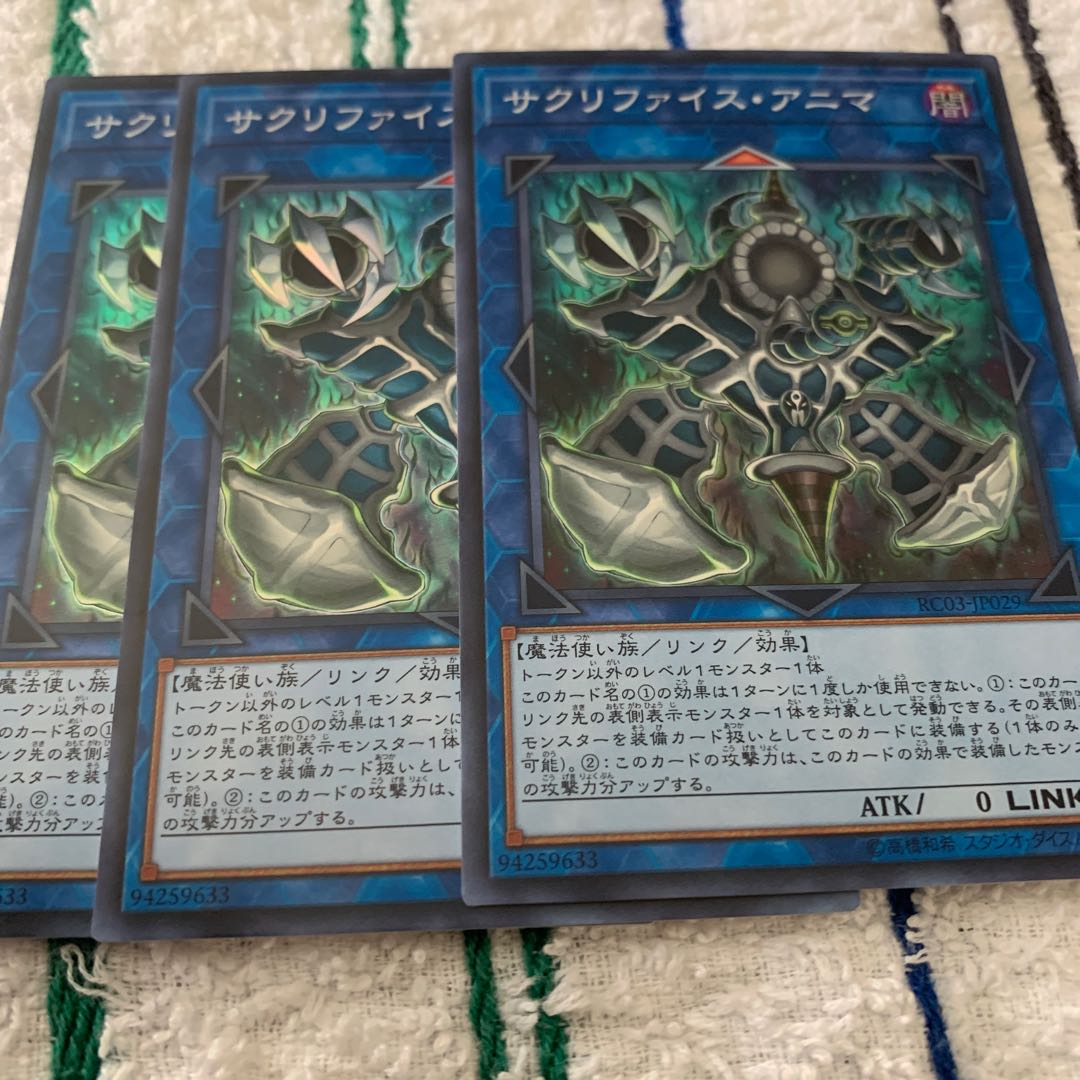 サクリファイス・アニマ