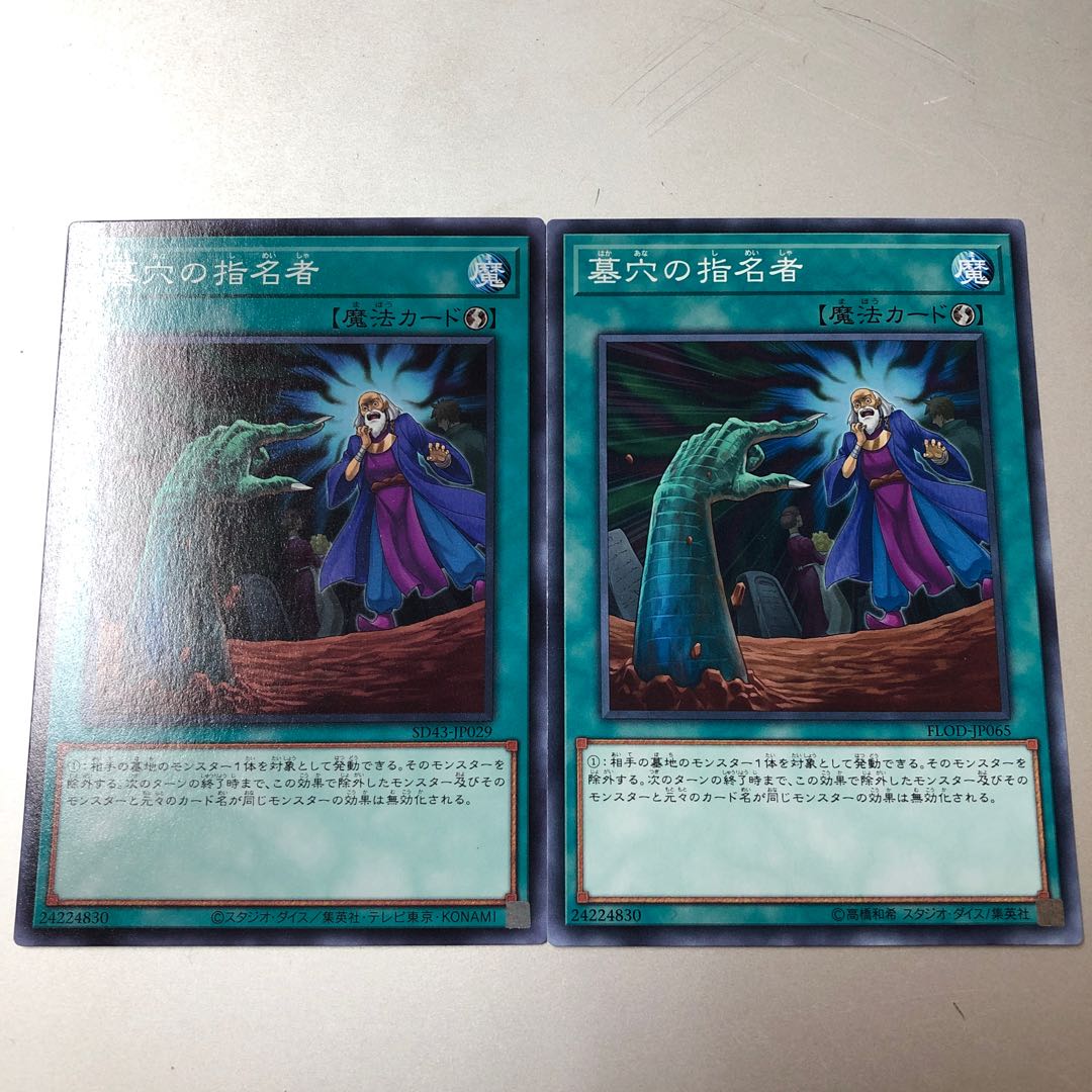 Called by the Grave Normal 2 copies