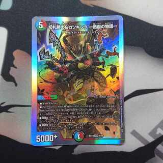 Katsuta Kirifuda & Katsu King -Story of Hot Blood- DSR 1/14