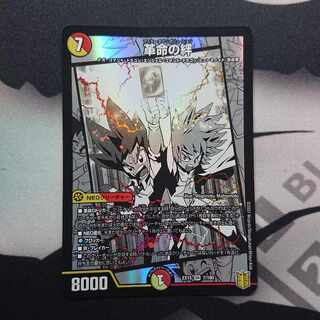 Bonds of Restructer Revolution SR 7/100
