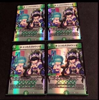 キユリのASMラジオ VR 37/130