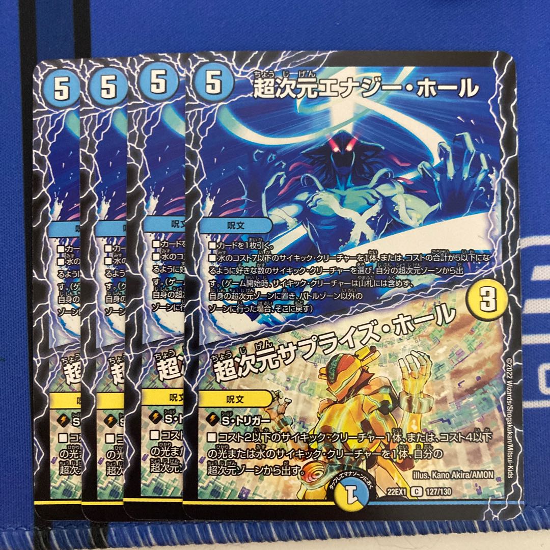 Psychic Dimension Energy Hall|Psychic Dimension Surprise Hall C 127/130