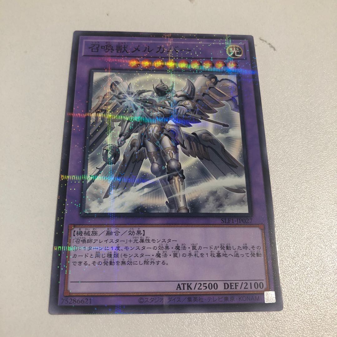 召喚獣メルカバー（イラスト違い版） パラレル ノーマル JP027