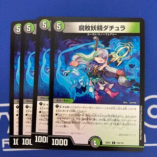 Decomposition Fairy Datura C 129/130