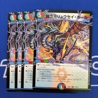 Psychic dimension Ryusei Hall C 130/130