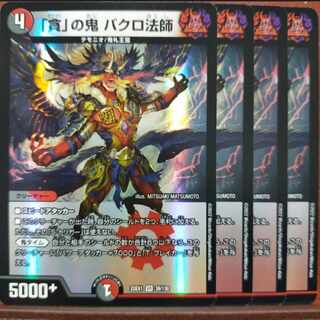 2022 set discount "Greed" demon Bakuro Houshi VR 39/130