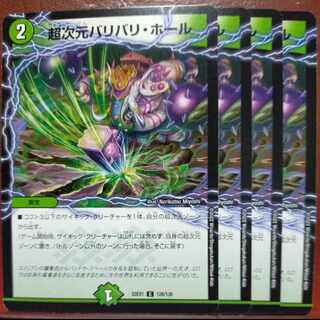 2022 Set Discount Psychic Dimensions Bari Bari Hall C 126/130