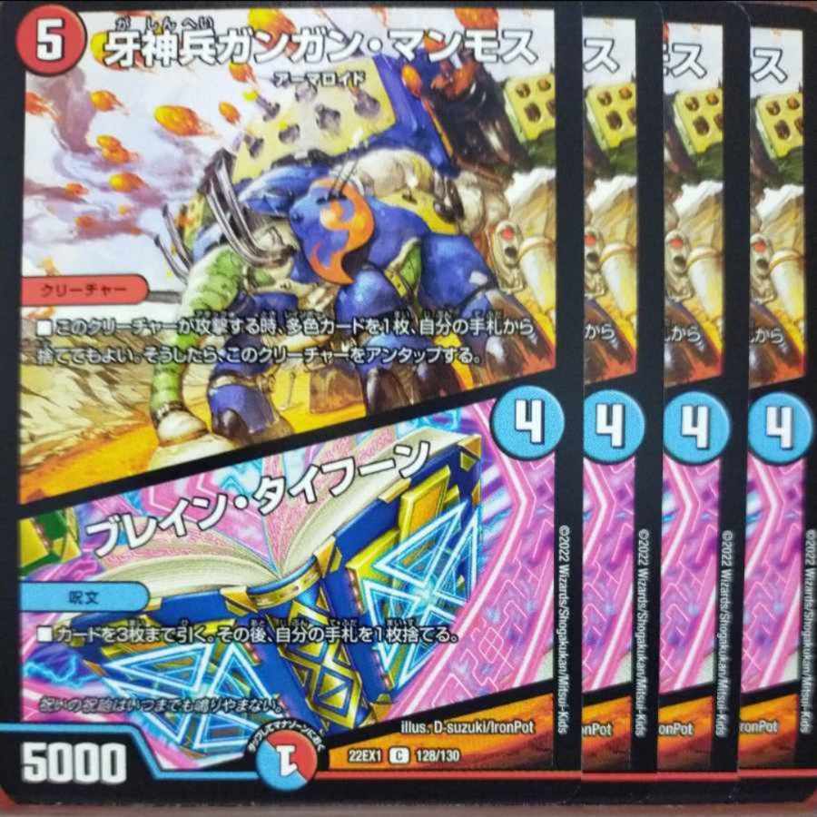 2022 Set Discount GUNGAN Mammoth|Bulettean Typhoon C 128/130