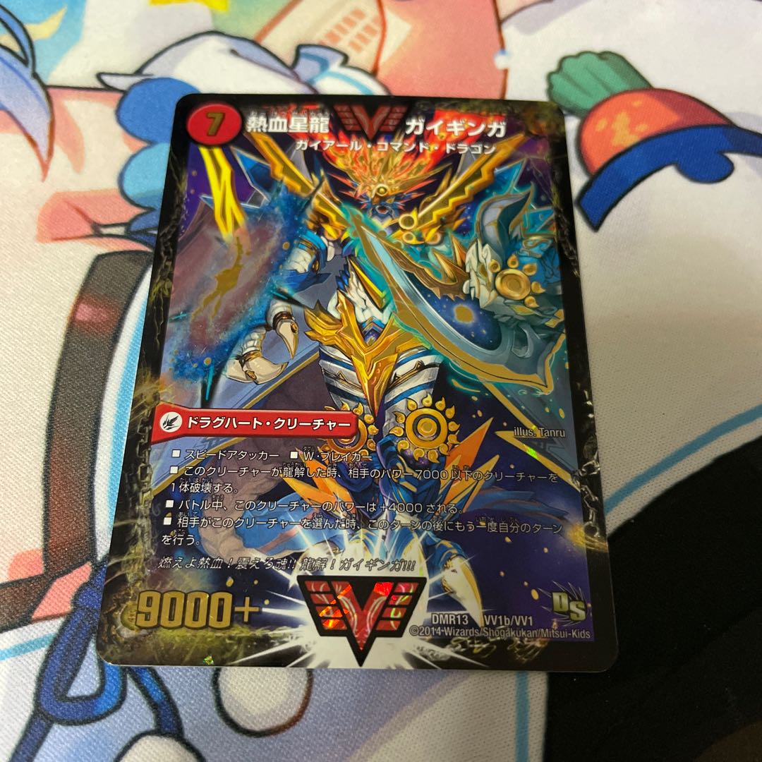 Ginga Greatsword Guy Hart｜Hot Blood Star Dragon Guy Ginga WVC VV1a/VV1｜VVV1b/VV1