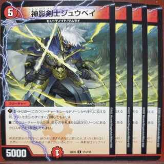 2022 Set Discount JINKEI KENJI JU BAY C 114/130