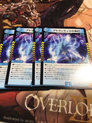 Umi phantom of Atlantis R 13/76