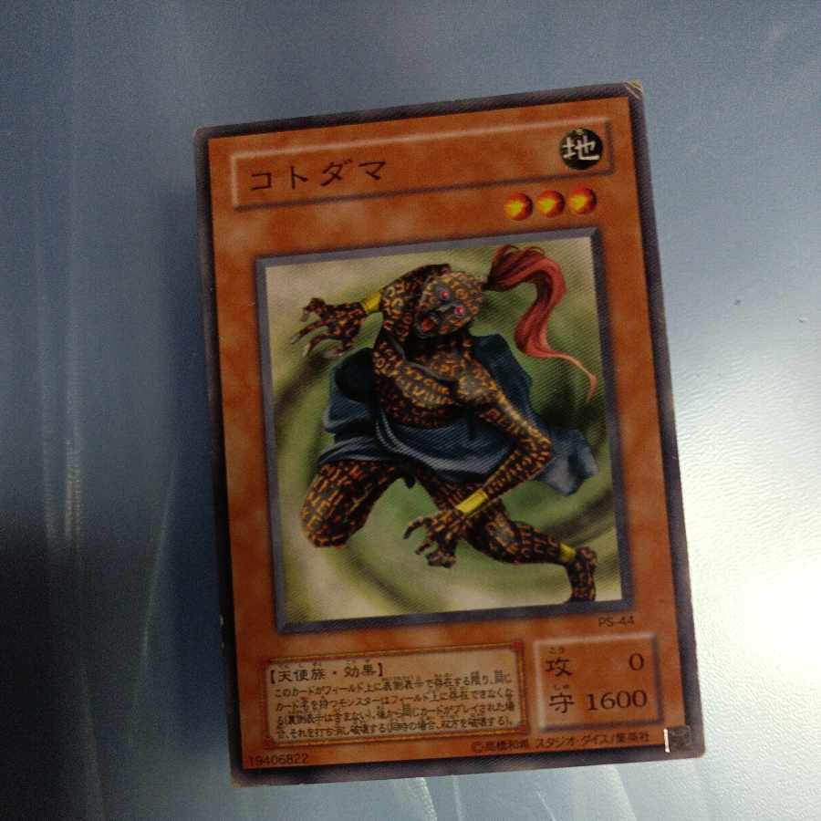 Kotodama 2nd Normal ☆ PS