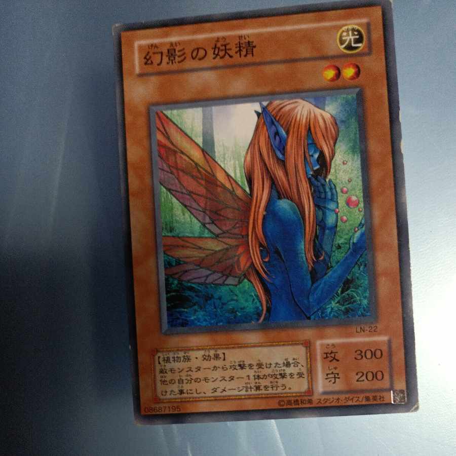 Dreamsprite 2nd period Normal ☆LN