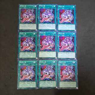 No.291 Yu-Gi-Oh! Pot of Avarice Chokotaro