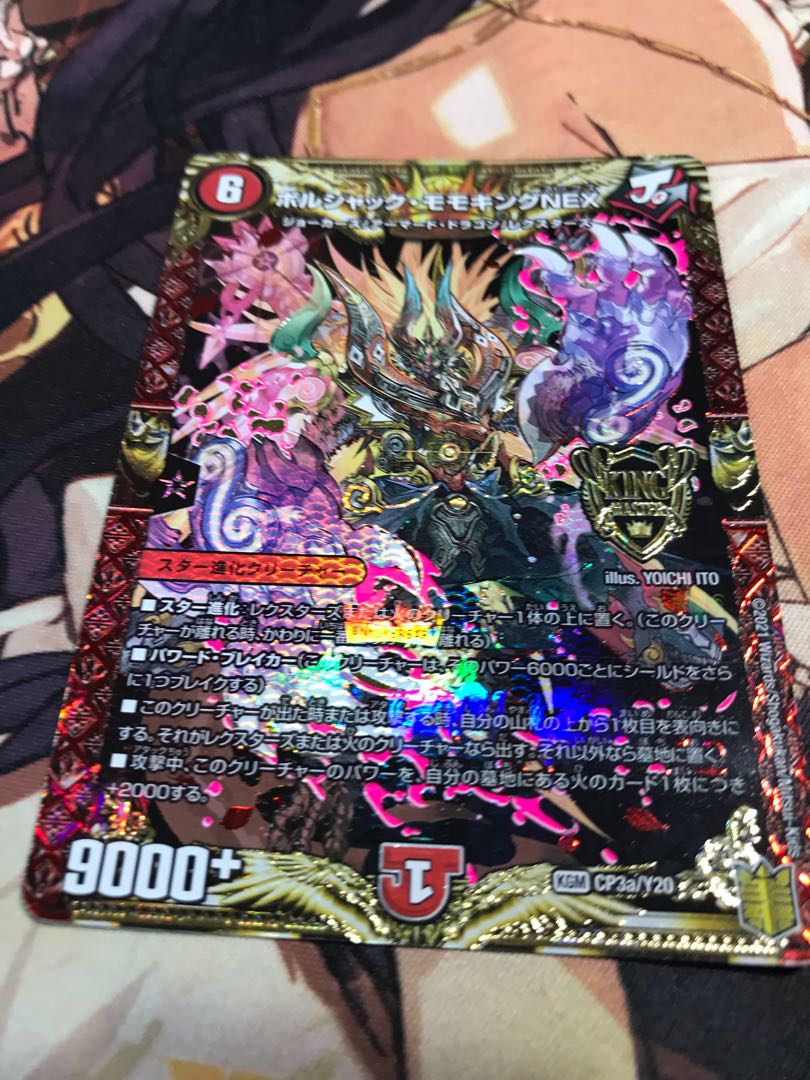 Borshak Momo King NEX KGM KM1/KM3