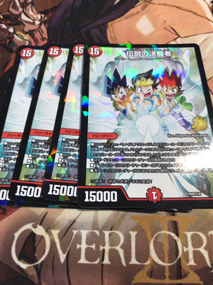 Legendary Fighting Man P69/Y16