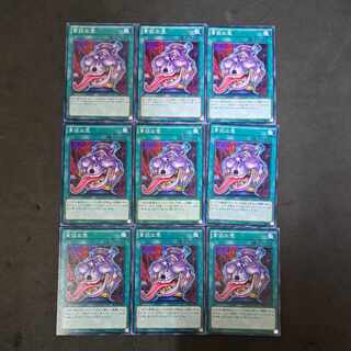 No.292 Yu-Gi-Oh! Pot of Avarice Large Chokotaro