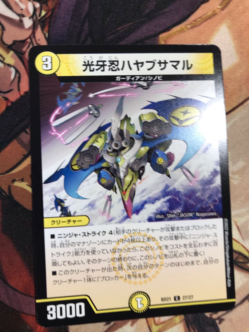 Kogan Shinobu Hayabusamaru C 27/27