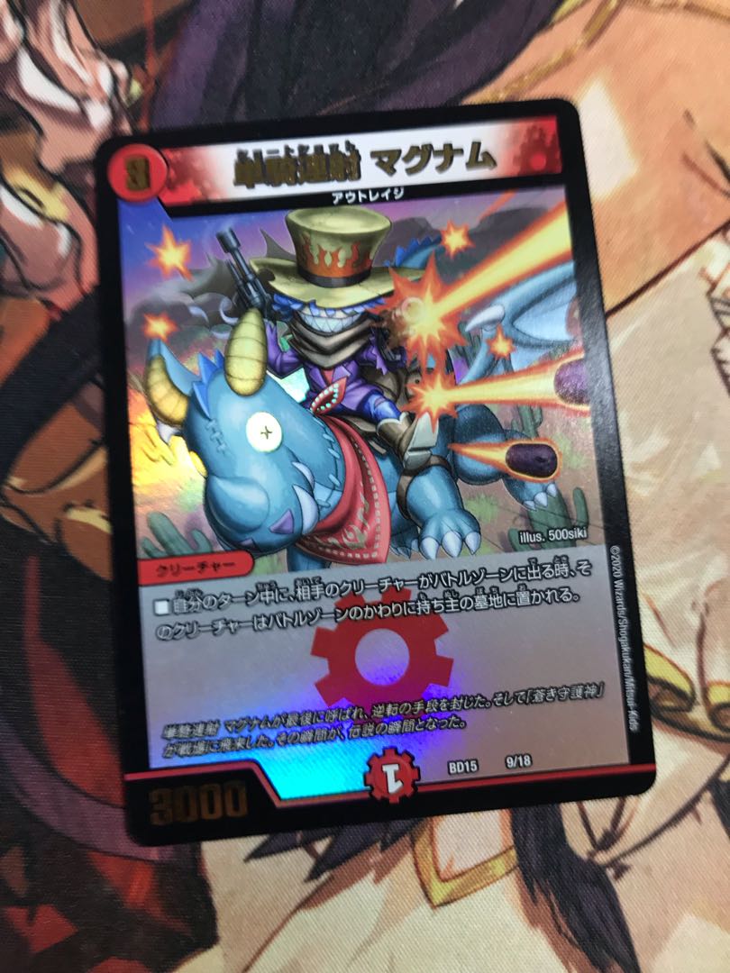 Single shot magnum 9/18