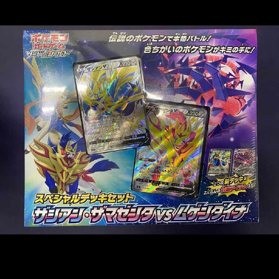 precious collector box precious collector box new ◆special deck set Zacian, Zamazenta vs Eternatus new ◆VSTAR universe BOX