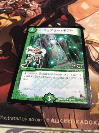 Fairy, Gift (H.C.) U 68/????