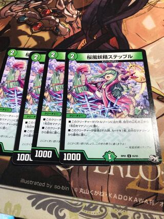 Cherry Blossom Wind Fairy Steple U 55/93