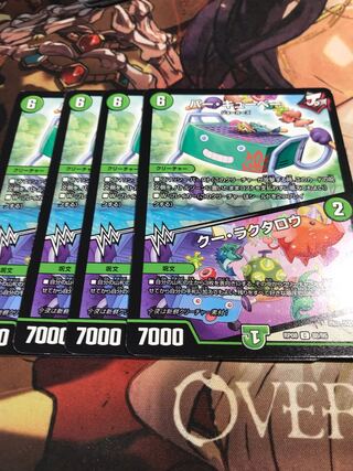 Bar Cubey｜Cu Lactaro C 88/95