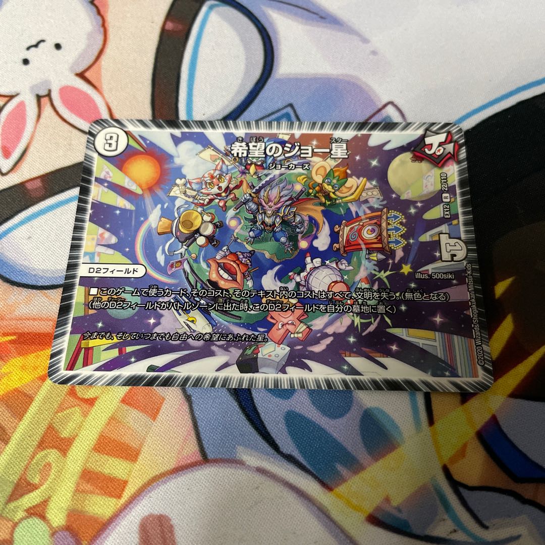 Joe Star of Hope R 22/110