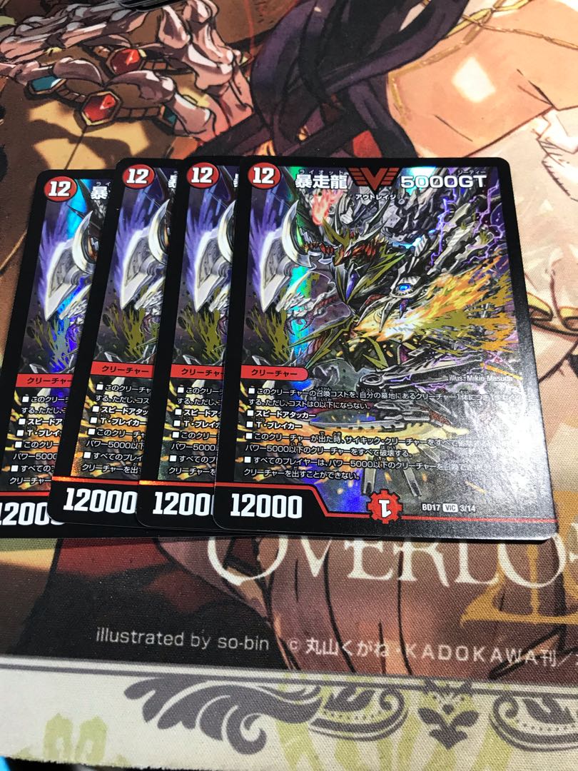 Runaway Dragon 5000GT VIC 3/14