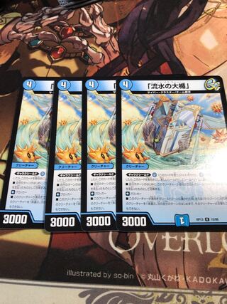 R 15/95 "The Great Plaque of the Flowing Water" R 15/95