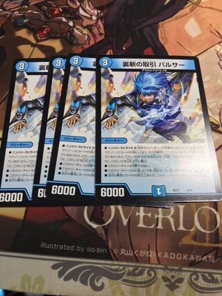 Back-slash deal Pulsar 8/14