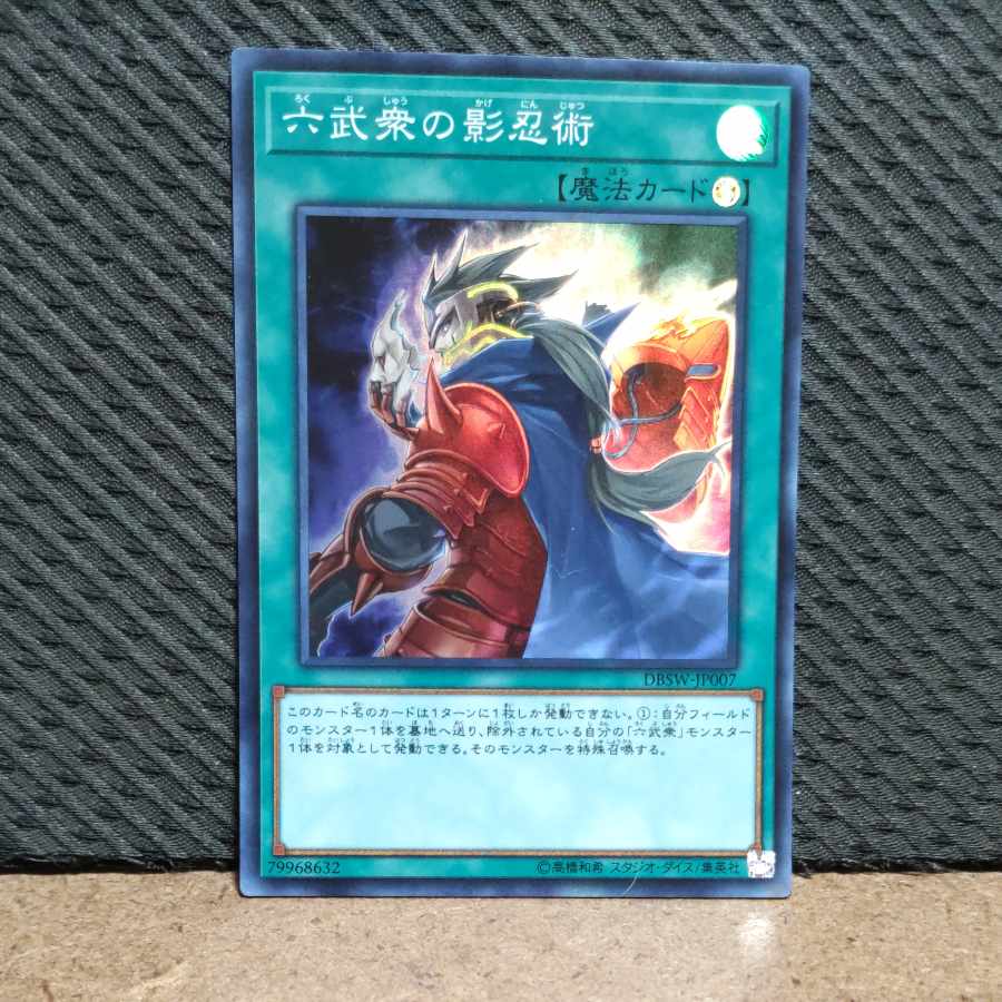 Popotan] Yu-Gi-Oh -1622 Secret Skills of the Six Samurai Super