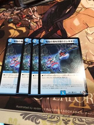 Electric guitar wandering around the electric Umi U 36/74