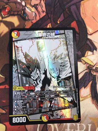 Bonds of Restructer Revolution SR 7/100