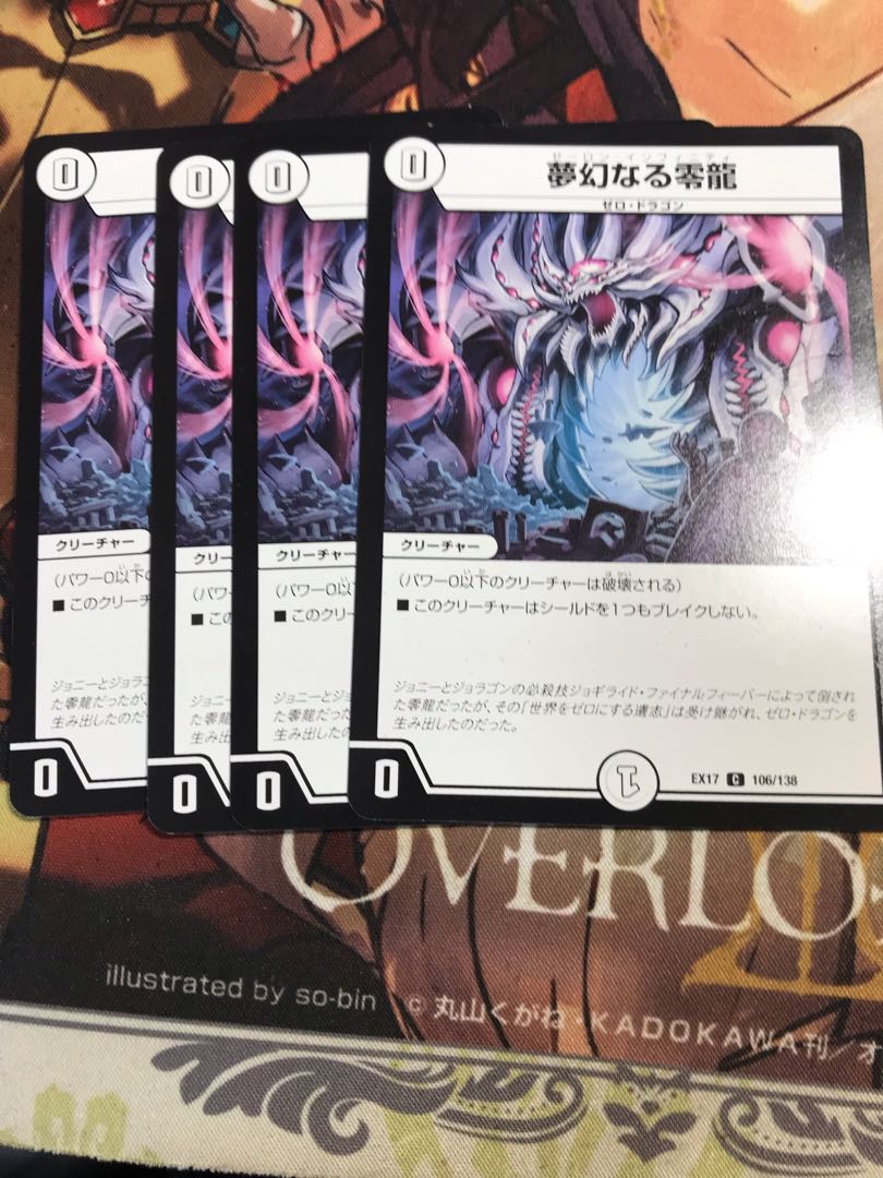 Dreaming Zero Dragon C 106/138