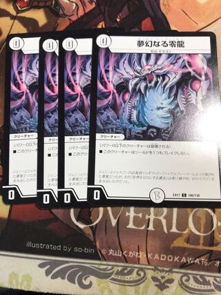 Dreaming Zero Dragon C 106/138