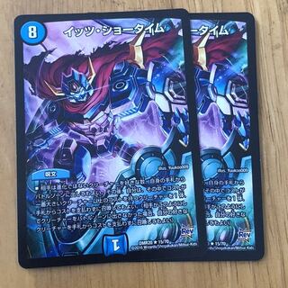 イッツショータイム