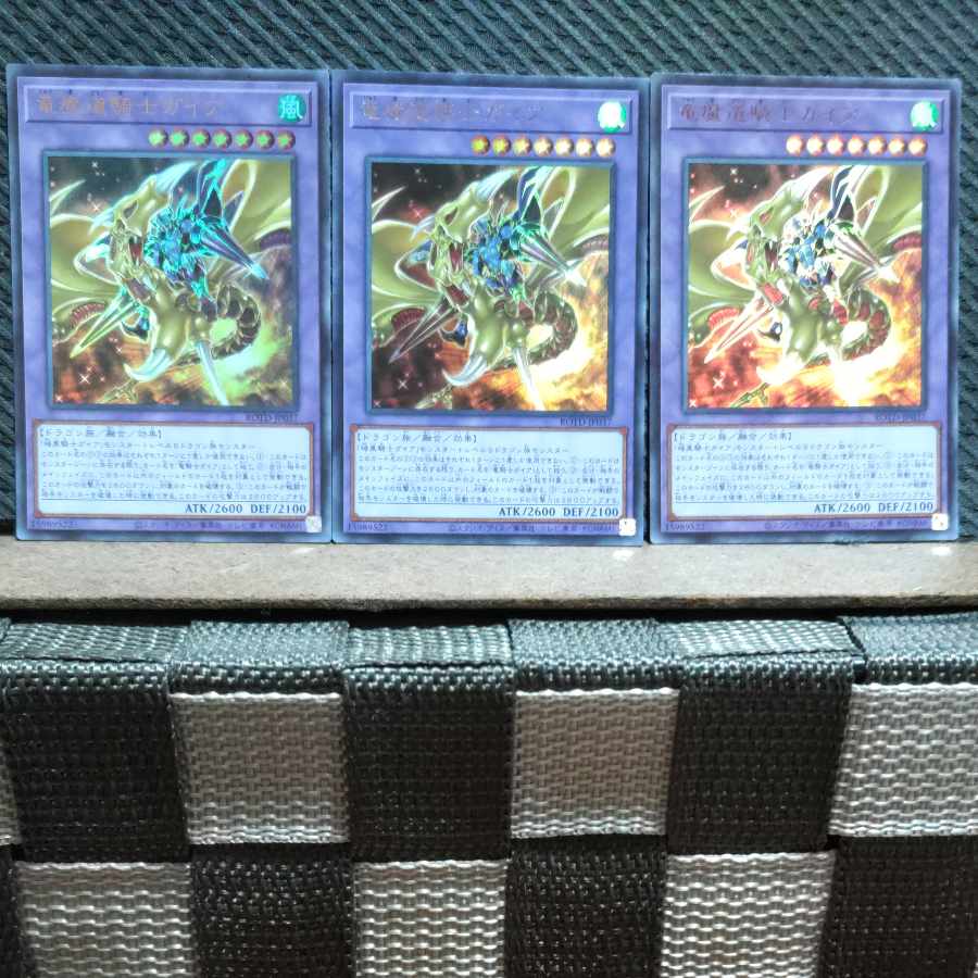 Popotan] Yu-Gi-Oh -1950 Gaia the Magical Knight of Dragons - 3 Ultra