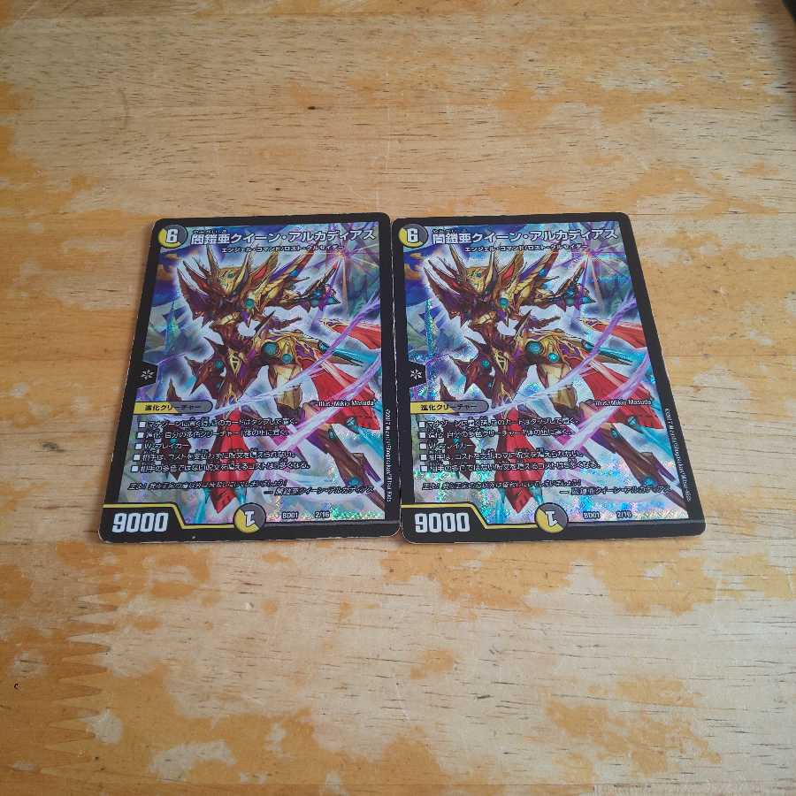 [キズあり]闇鎧亜クイーン・アルカディアス