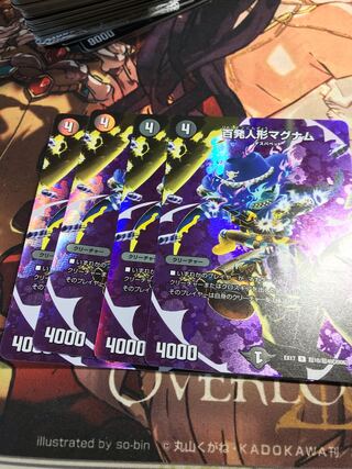 Hundred Dolls Magnum R-foil Psychic10/Psychic40 [2006].