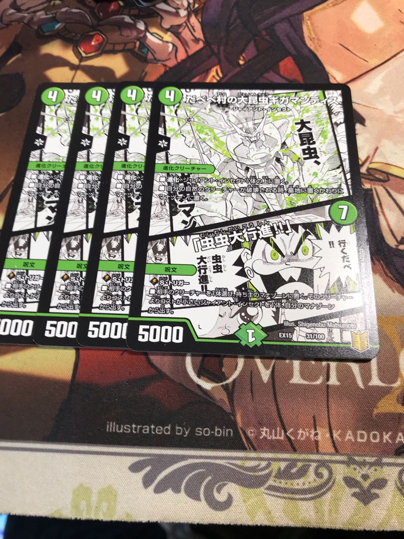 Gigamantis in Dabebemura|"Insect Bug March! 31/100