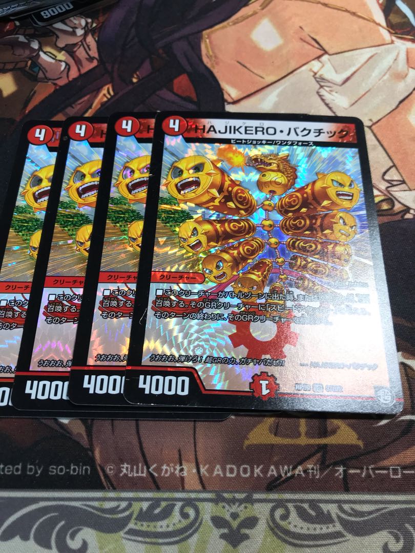 HAJIKERO Bacchic VR 8/102