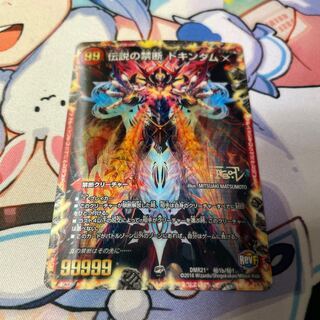 Forbidden -Sealed X-｜Legendary Forbidden Dokindam X